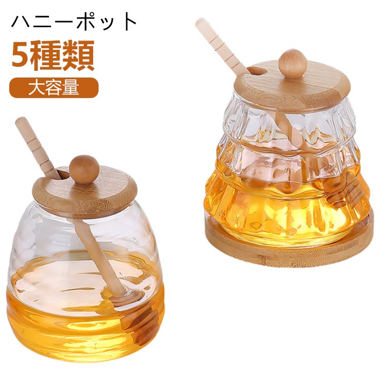 Rakuten - 攪拌棒付き 耐熱ガラス 透明 ハニーサーバー はちみつ容器 天然竹 竹の蓋 かわいい コースター付き ハニーポット 蜂蜜ボトル 蜂蜜入れ は ハチミツ おしゃれ ハニーディスペンサー