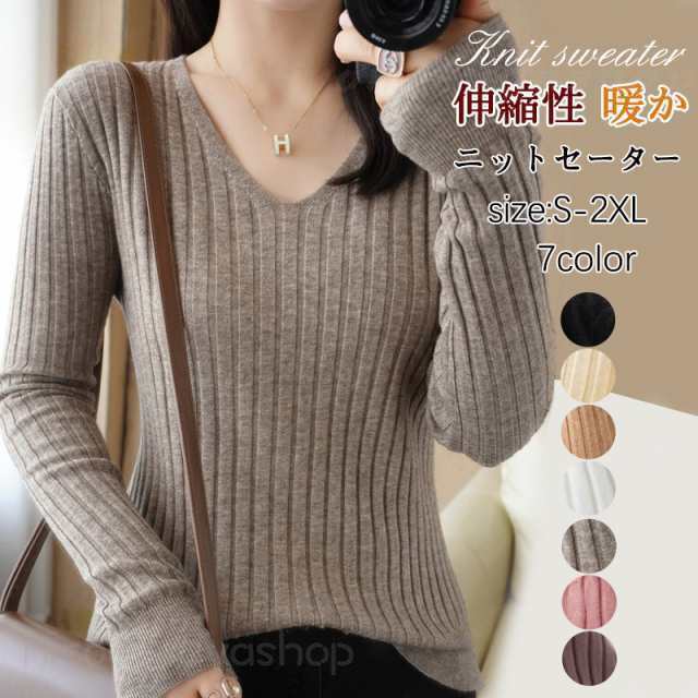 ニットセーター レディース ニット Vネック リブニット 長袖 秋冬 インナー セーター トップス 重ね着 かわ おしゃれ 可愛い