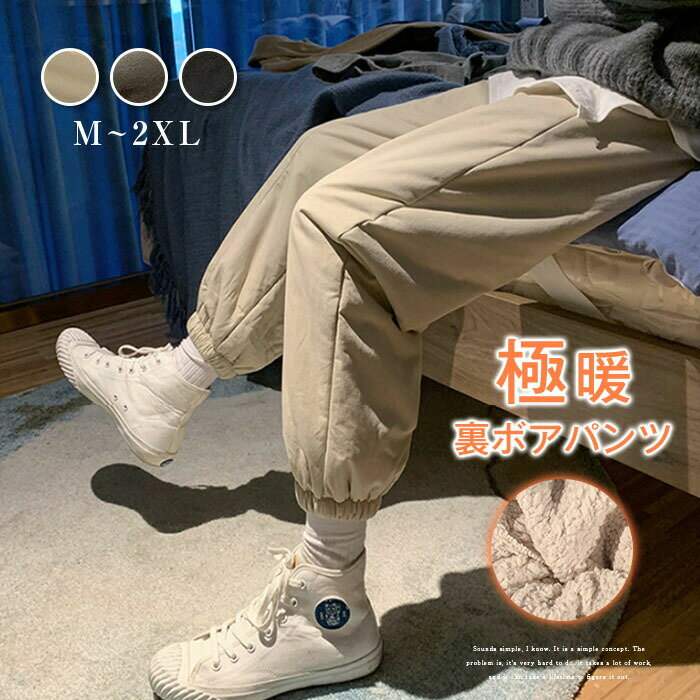 乐天商城 - 裏ボア パンツ レディース メンズパンツ 秋 冬 裏起毛 暖かい 軽量 防寒 動きやすい 秋冬 バイク 自転車 雪 雨 スポーツウエア 運動 シンプル 無地 男女兼用 ル 部屋着 厚手