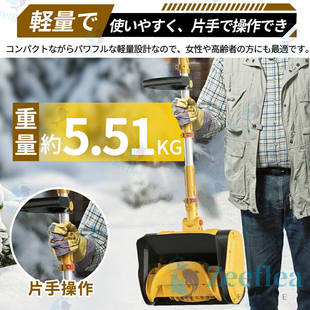 電動除雪機 除雪機 充電式 コードレス除雪機 雪かき 電動 スコップ 家庭用 除雪幅3...