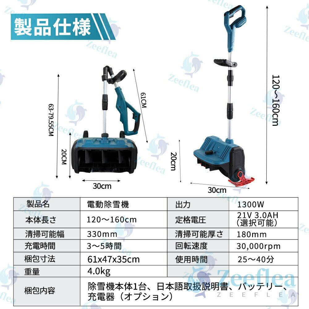 雪かき 電動除雪機 除雪機 充電式 コードレス除雪機 電動 スコップ コードレス 家...