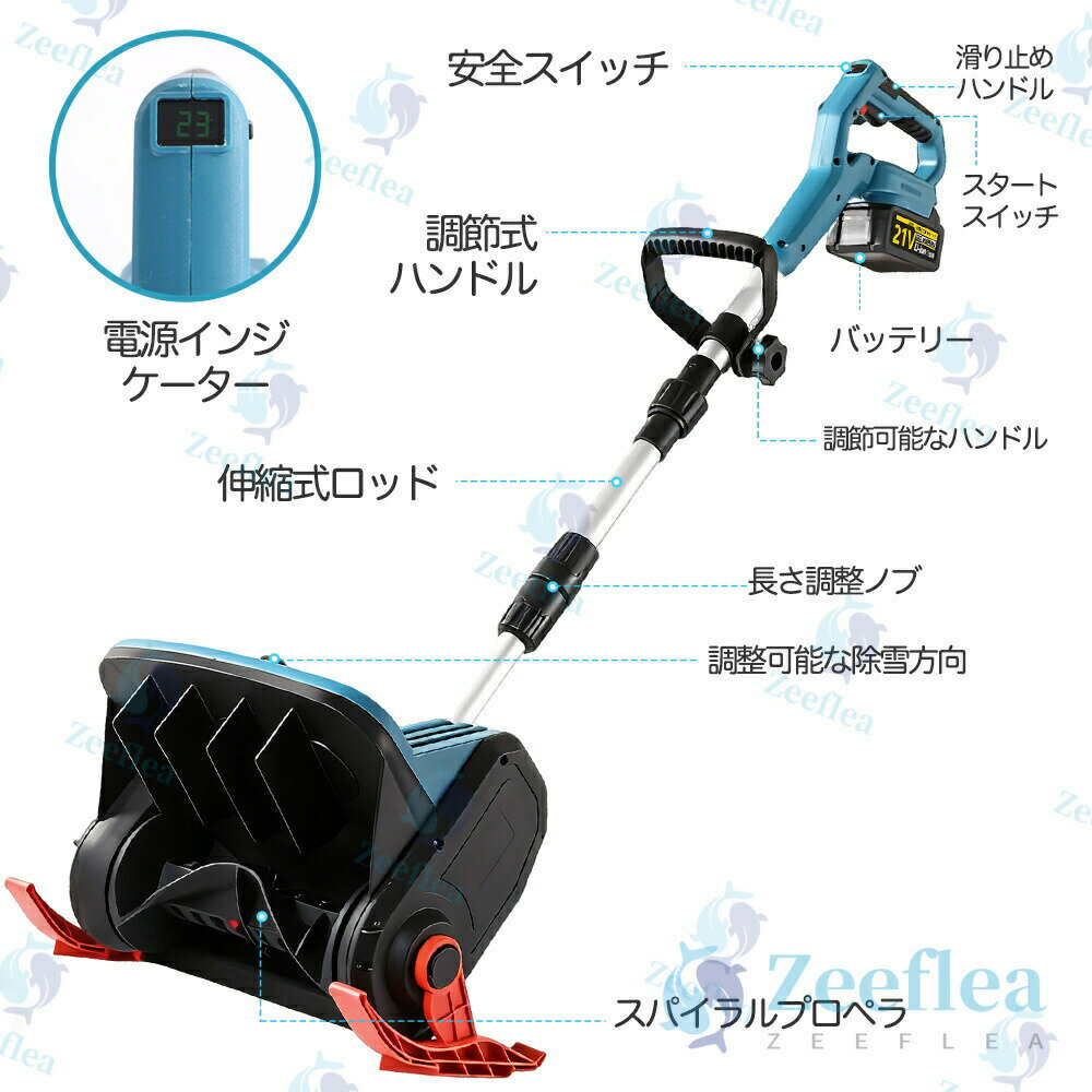 雪かき 電動除雪機 除雪機 充電式 コードレス除雪機 電動 スコップ コードレス 家...