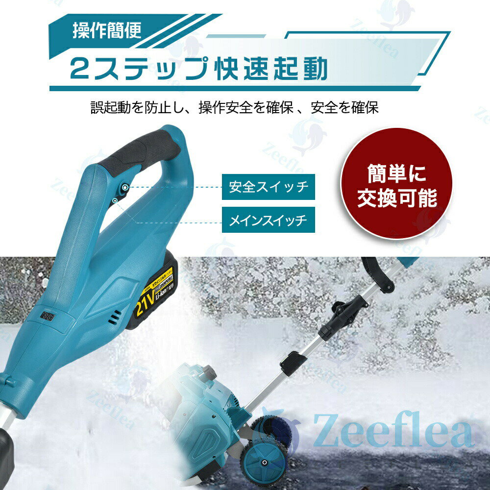 雪かき 電動 スコップ 家庭用 電動除雪機 除雪機 充電式 コードレス除雪機 3.0AH 21V バッテリー充電器 除雪幅30cm 除雪器具 電動除雪スコップ 小型 雪かき機 ショベル