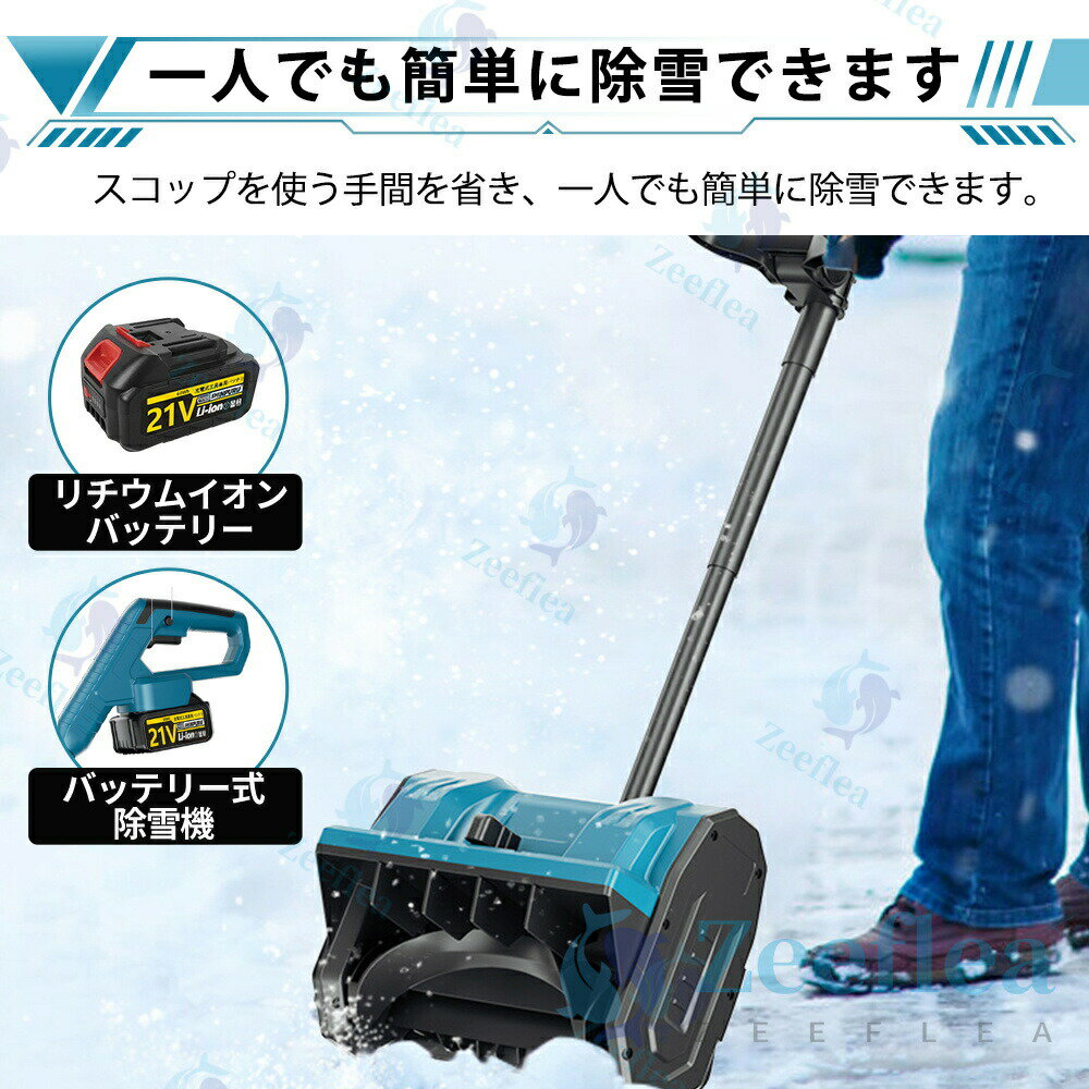 雪かき 電動 スコップ 電動除雪機 家庭用 除雪機 充電式 コードレス除雪機 素早い除雪 除雪幅30cm 除雪器具 電動除雪スコップ 雪 3.0Ah大容量バッテリー ショベル