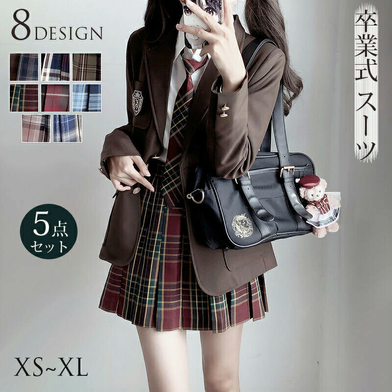 Rakuten - 卒業式 スーツ 女の子 大きいサイズ 子供服 小学生 中学生 高校生 5点セット フォーマルスーツ チェック柄 プリーツスカート スクールブレザー お受験 子供スーツ 入学式スーツ 卒服