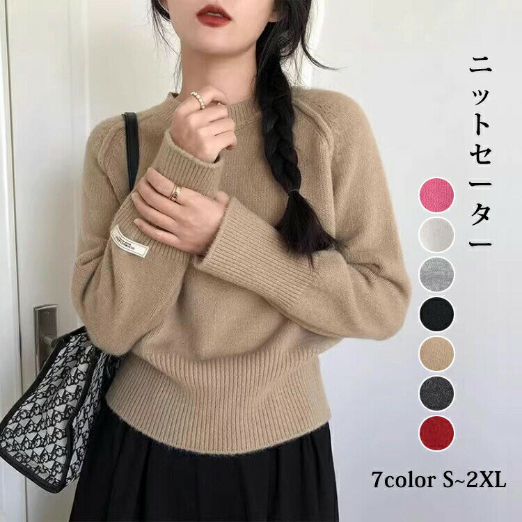 乐天商城 - ニット トップス クルーネック リブニット インナー レディース セーター 長袖 ニットウェア きれいめ ゆったり 体型カバー 重ね着 プルオーバー 大人 カジュアル 冬 秋 暖かい