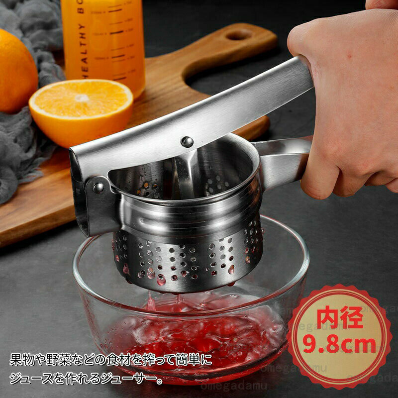 ハンドジューサー 手動ジューサー 果物しぼり 絞り器 しぼり器 フルーツ絞り器 野菜 水抜き レモン絞り..