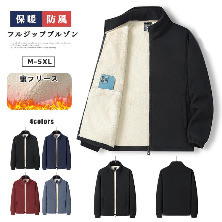 メンズ 裏起毛 ダウンジャケット 中綿コート 微起毛 アウター コートメンズアウター 冬 立ち襟 シンプル 大きいサイズ 冬服 防寒 防風 厚手