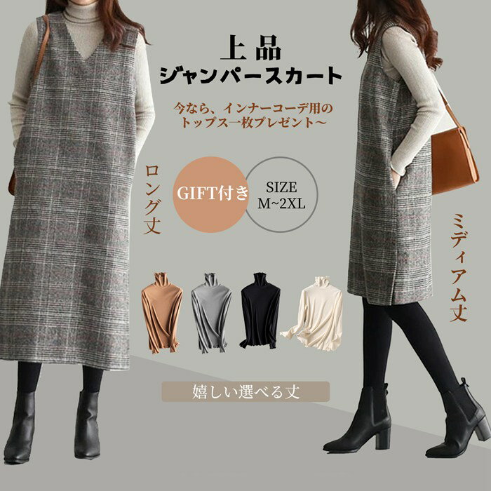 ジャンパースカート 大人 レディース ワンピース Vネック 春 ミディアム ロング 低身長 高身長 体型カバー チェック柄 ジャンスカ 上品 フォーマル ポケット スリット セミフォーマル