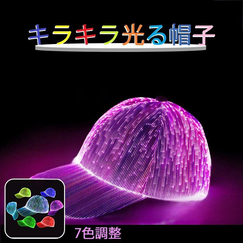 光るキャップ 帽子 ハット パーティグッズ LED スパンコールハット コスプレ コンサート 変装  ...