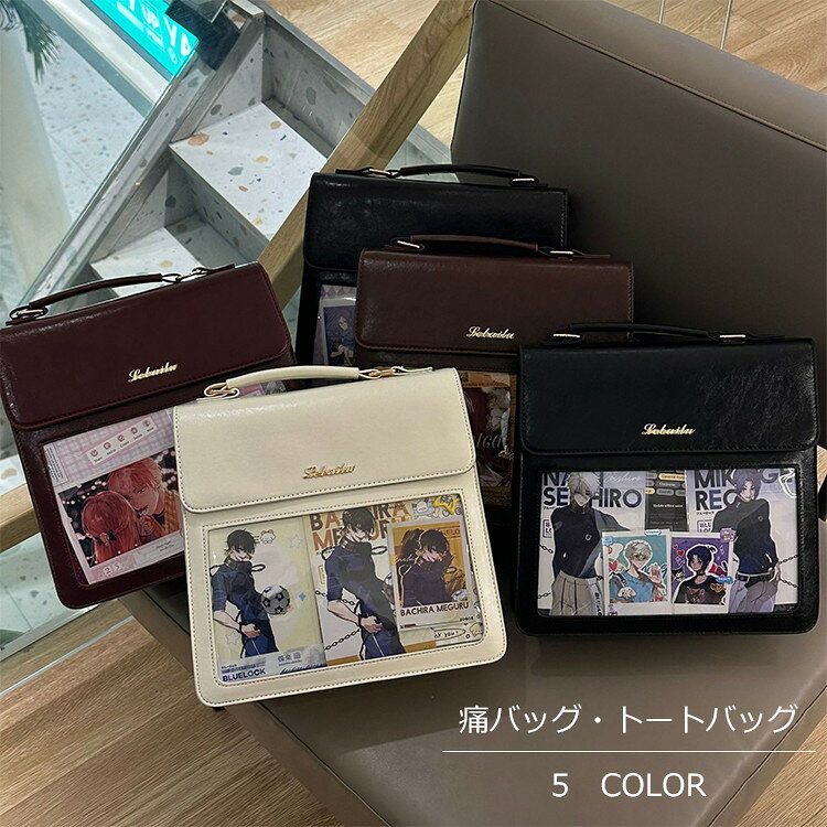 Rakuten - 痛バッグ ショルダーバッグ 2way リュック 透明 トート 痛バ ショルダー 肩掛け トートバッグ 推し 推し活 オタ活 ヲタ活 推しカラー 痛リュック 推し色 缶バッチ 鞄 レディース ハンドル