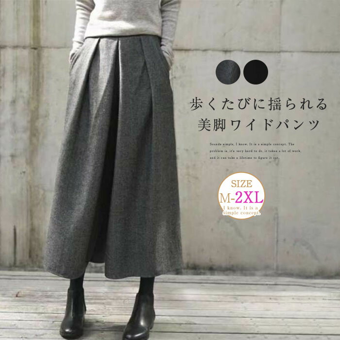 樂天商城 - パンツ レディース ワイドパンツ ふんわり 秋冬 暖かい ボリューム タックパンツ 冬 ゆったり 体型カバー アンクルパンツ 九分丈 美脚 細見え スカーチョ 防寒 ガウチョパンツ