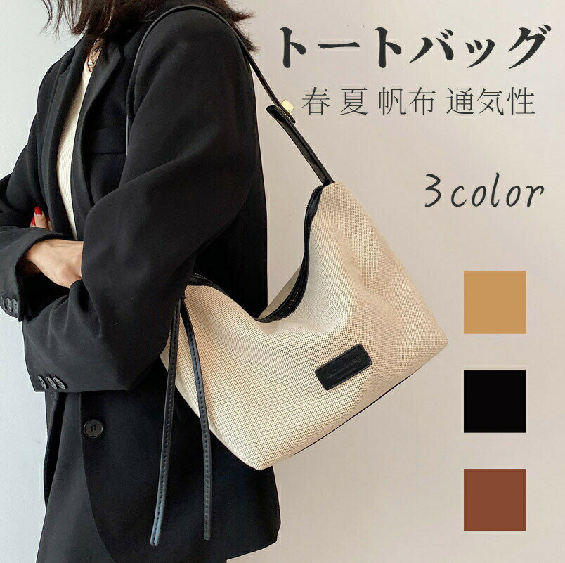 Rakuten - 人気 トートバッグ レディース おしゃれ カジュアル バッグ マザーズバッグ 20代 30代 40代 50代 ポリエステル 旅行 通勤