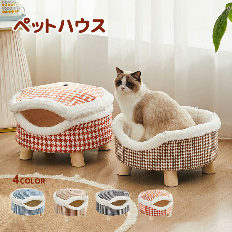 Rakuten - 猫ハウス ドーム型 キャットベッド どら焼き ペットベッド 可愛い 冬用 両用 ふわふわ もこもこ ボウル型 犬ハウス ペットハウス 2way ペットクッション キャットソファ 犬猫兼用