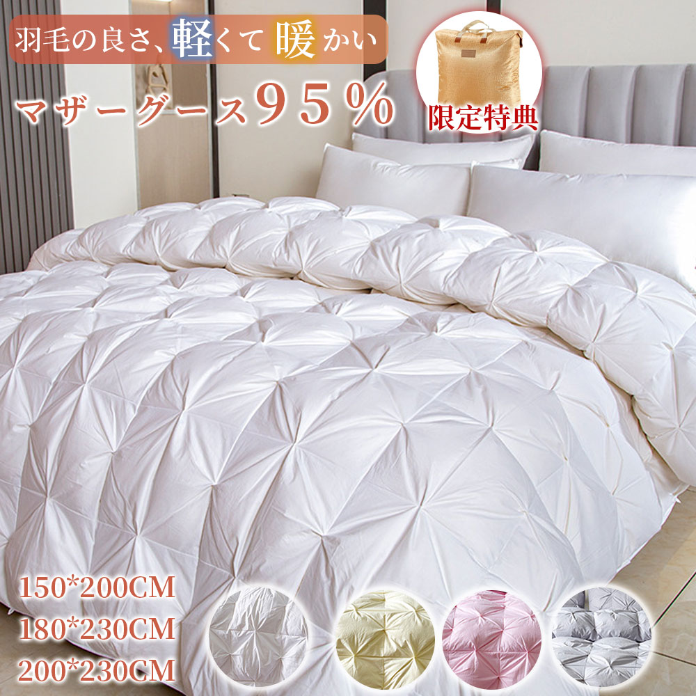 羽毛布団 セミダブル シングル 掛け布団 掛け布団カバー 羽毛ふとん 暖かい布団 薄手 軽い 羽毛掛け布団 冬用布団 春 オールシーズン ホワイトダックダウン95％(3.0)