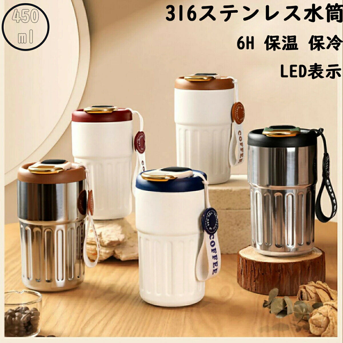 樂天商城 - 水筒 ステンレス製 コーヒーカップ タンブラー 保温保冷 保温 マグカップ ボトル コンパクト 軽量 ワンタッチオープン式 蓋付き 450ml 漏れ防止 滑り止め