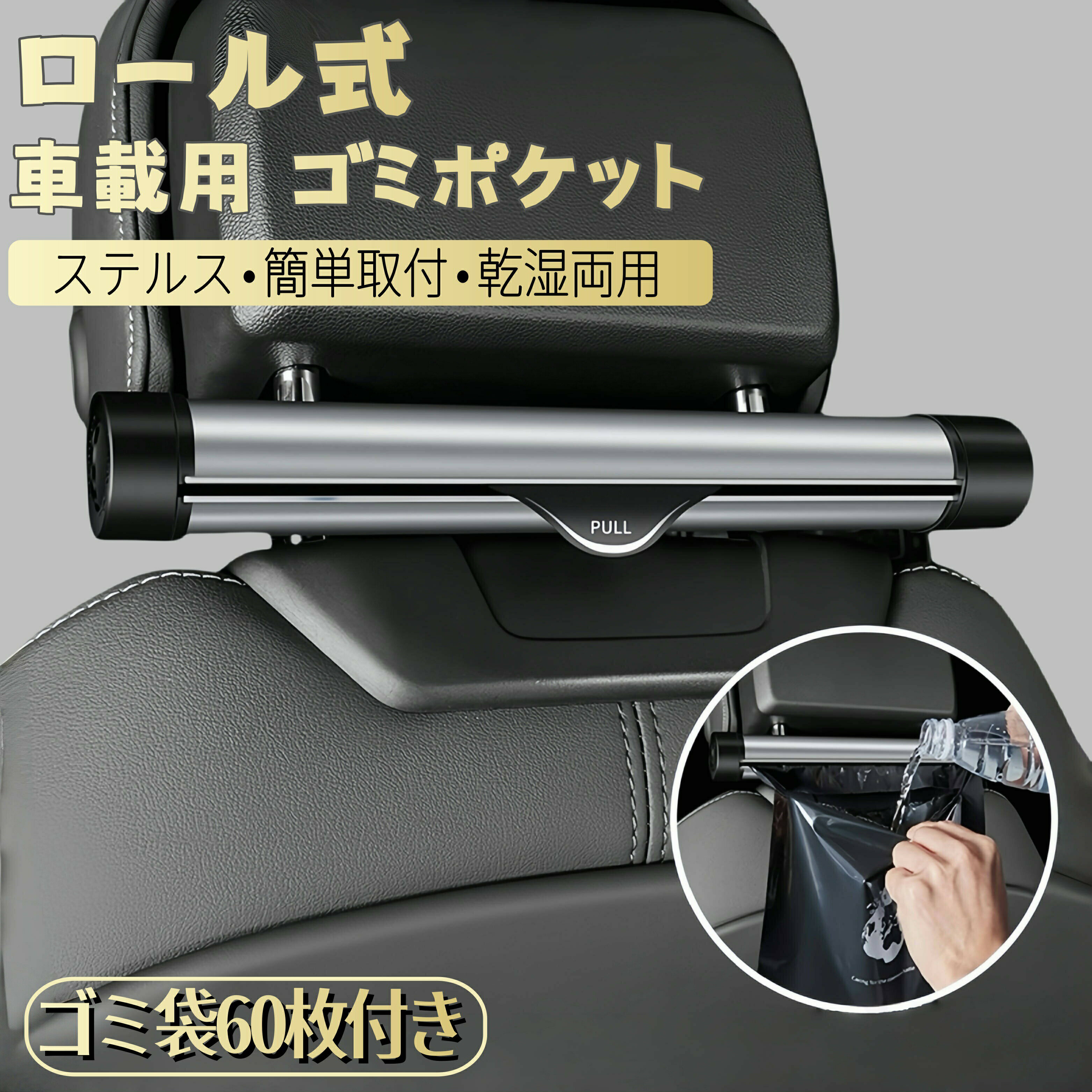 正品販売 ゴミポケット 車載 ゴミ袋 ロール式 車用ゴミ箱 車載ごみ袋 ローラー式 嘔吐バッグ 吊り下げ型 ビニール袋 簡単取付 使い捨て 壁掛け 後部座席 便利グッズ 省スペース 車用品(2.0)
