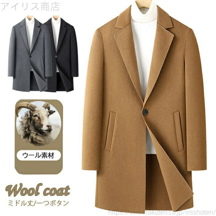チェスターコート メンズ コート ミドル丈コート カジュアルコート 通勤 ビジネスコート アウター 秋冬..