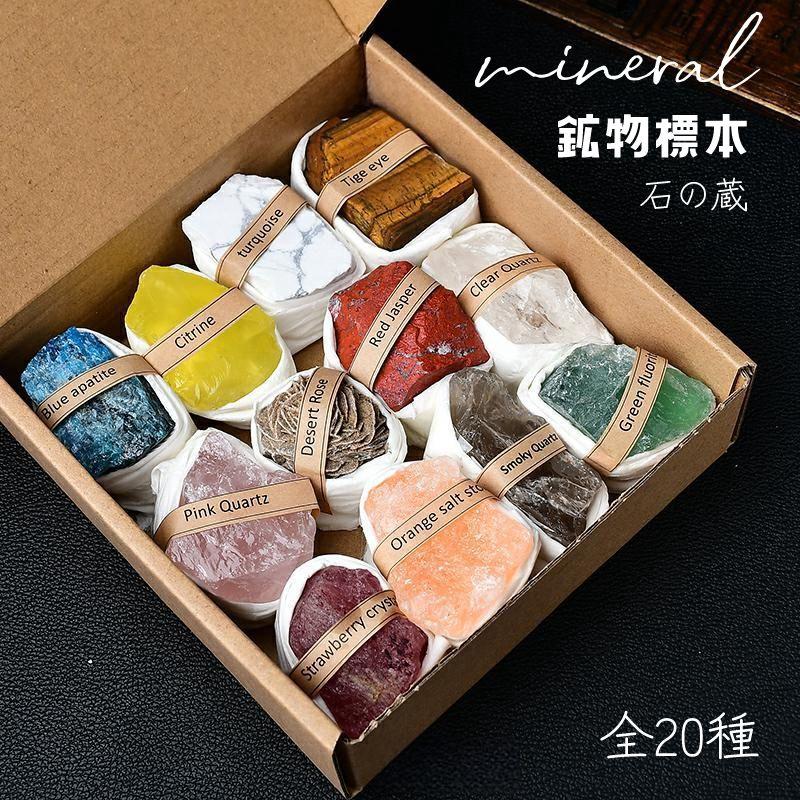 Rakuten - 鉱物標本 地質科学 コレクションセット 岩石標本 宝石 おもちゃ プレゼント 天然鉱石 ギフト 子供 アメジスト
