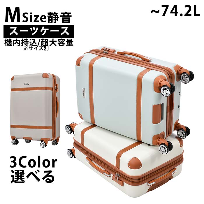 乐天商城 - スーツケース Mサイズ 大容量 キャリーケース キャリーバッグ ストッパー付き容量拡張機能 修学旅行 海外旅行 GOTOトラベル 国内旅行一年間保証 TSAロック搭載 suitca 中型 6日~7日用