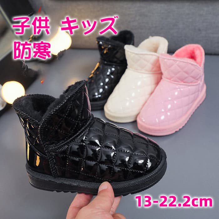 冬 ムートンブーツ 男の子 女の子 ショートブーツ キラキラ スノーシューズ ウインターブーツ 裏起毛 秋 ジュニア 子供 キッズ 子供靴 ショート丈 かわ キッズブーツ 防寒 こどもブーツ