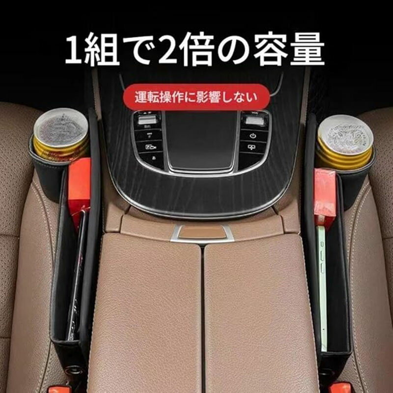 2個セット シートサイドポケット 車 シートサイド 車用 車シート隙間収納 サイド収納ボックス 小物入れ コンパクト USBポート付き 隙間 ポケット 多機能 車内整理 取付簡単 大容量