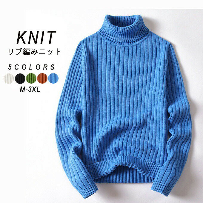 商品詳細M 着丈64 バスト92 袖丈60 肩幅40L 着丈66 バスト96 袖丈61 肩幅41 XL 着丈68 バスト100 袖丈62 肩幅42 2XL 着丈69 バスト104 袖丈63 肩幅433XL 着丈70 バスト108 袖丈64 肩幅44【商品紹介】:防寒性の高いタートルネックを採用し、全体をリブ編みでまとめたニットセーター。肌に優しい素材を使用している為、長時間着用もストレスフリーで過ごせます。タイトなシルエットは着ぶくれせず、アウターのインナーとしても最適。秋冬活躍すること間違い無しのニットソーを是非!※記載のないアクセサリー、小物等は付属しません。ニットセーター リブ編み セーター タ メンズファッション 早い者勝ち ホワイト ブラウン ブラック ブルーン ブルー M L XL 2XL 3XL