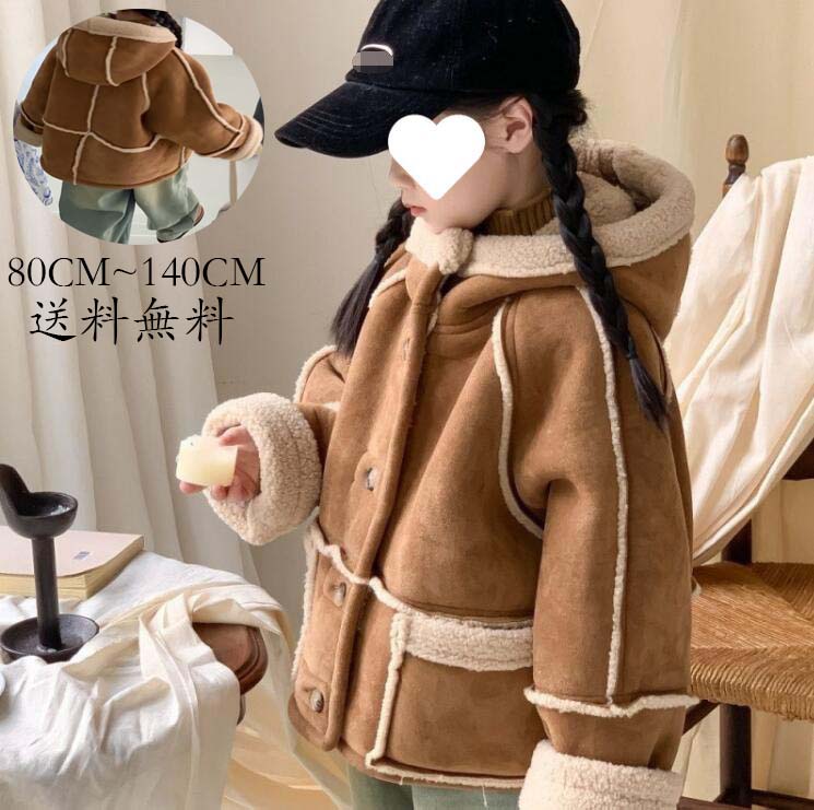 上着 通園コート 洋服 コート 厚手 子供服 子供コート キッズ ベビー 韓国風 長袖 トップス キッズ服 ..