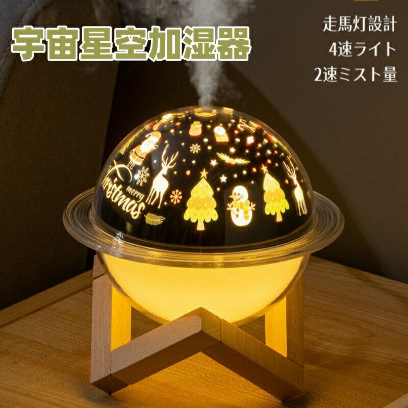 加湿器 卓上 超音波式 USB 大容量 250ml 卓上加湿器 除菌 LEDライト コンパクト 軽量 持ち運び便利 小型 静か 空気浄化機 静音加湿 オフィス 花粉対策に プレゼ クリスマス 乾燥防止