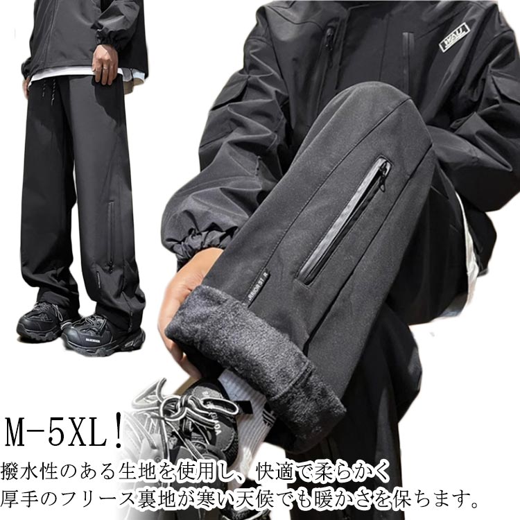 Rakuten - メンズ 防寒 作業着 アウトドアパンツ カーゴパンツ ストレートパンツ 裏起毛 ロングパンツ 登山パンツ ウインドブレーカー パンツ 暖かい 秋冬 大きいサイ 保温性 多機能 裏ボア