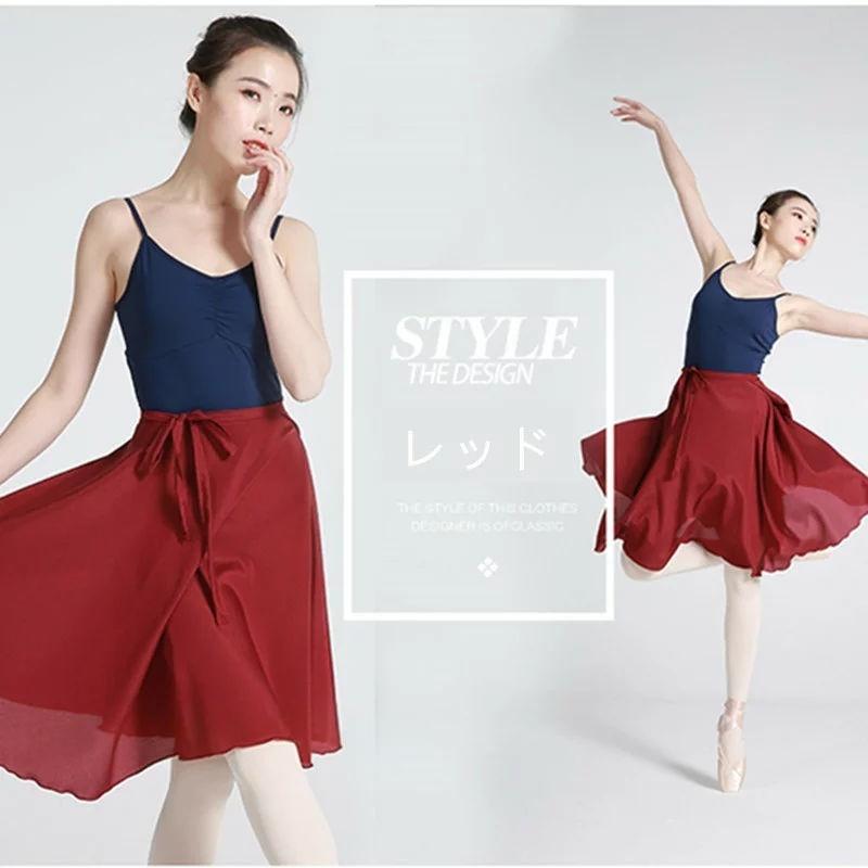 バレエ レオタード 大人 スカート ロング 無地 衣装 練習用 単品 ダンス おしゃれ かわいい 社交ダンス衣装 5色入荷 フリーサイズ ダンスバレエ用品 ギフト プレゼント 新生活 3