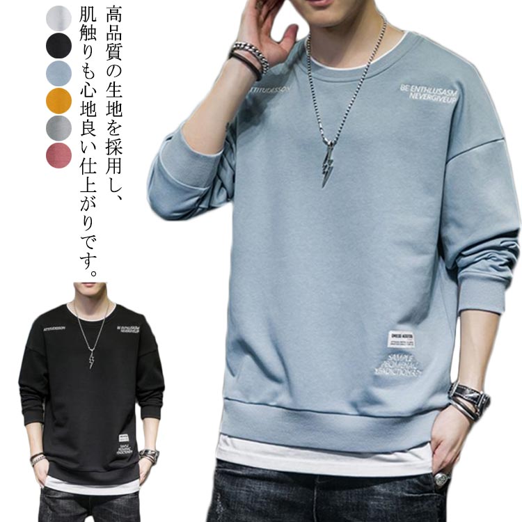 Rakuten - スウェット 薄手 ゆったり 男性 春秋 おしゃれ ビッグシルエット 長袖 プルオーバー オーバーサイズ 紳士用 韓国 メンズ トレーナー おおきいサイズ ロングtシャツ