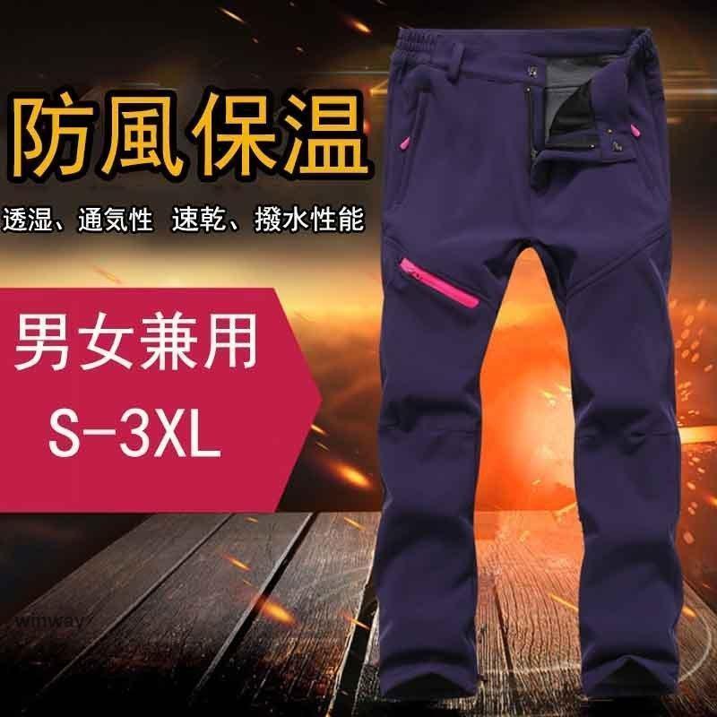 Rakuten - 防寒ズボンフリース パンツ メンズズボン 裏起毛防水撥水トレッキングパンツロングパンツ パンツ防風防寒冬用 クライミングパンツ レディース