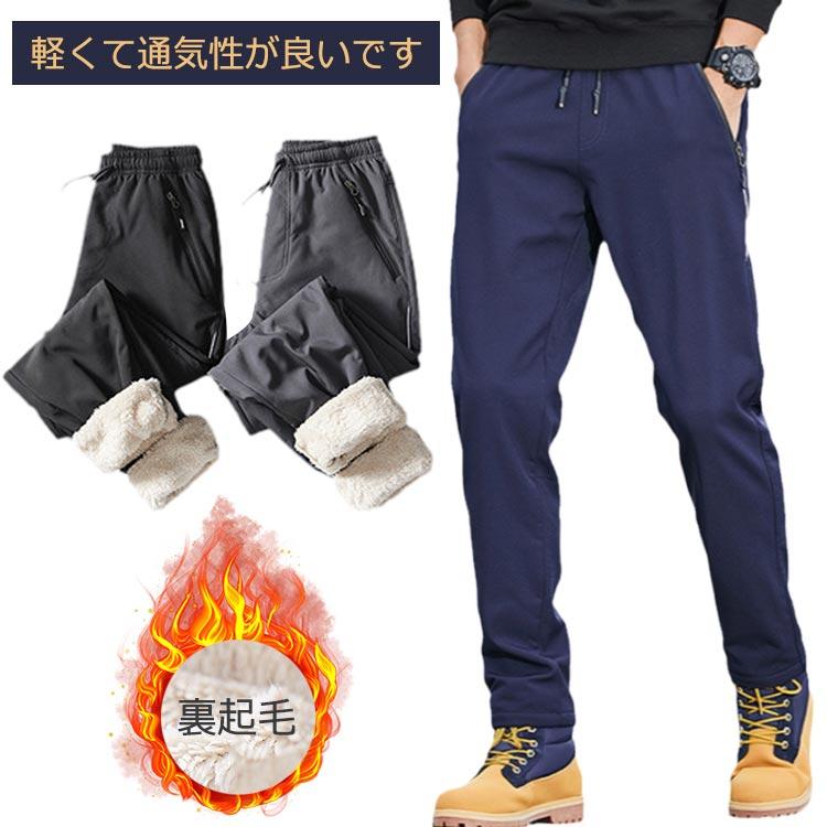 防寒パンツ レディース 防風 シャカパン 裏ボア 防寒 パンツ 裏起毛 暖 冬 アウトドアパンツ メンズ ストレート
