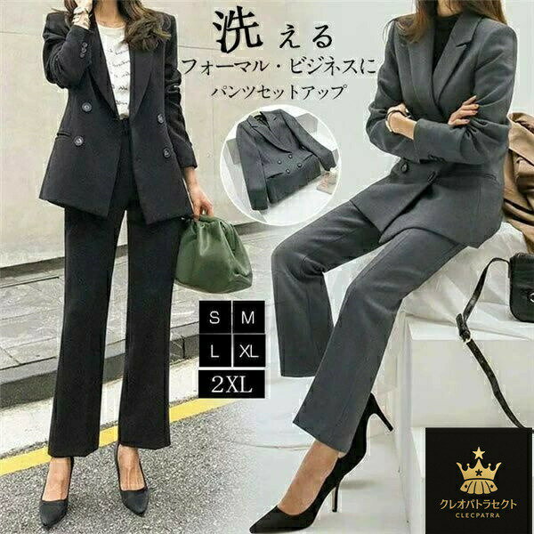 Rakuten - パンツスーツ レディース かっこいい 転職 スリム セットアップ スーツ レディーススーツ ビジネススーツ フォーマルスーツ 2点セット ブラック クロ 卒 office 黒