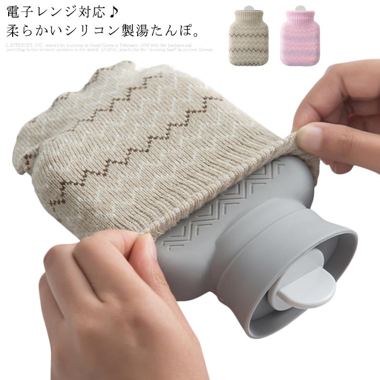 電子レンジ対応♪柔らかいシリコン製湯たんぽ。電子レンジでチンするだけですぐにポカポカあったか。可愛いニットカバーも付属するので、過熱することなく、ちょうどよい温かい温度で手先を温める。更に、保温効果もより一層長くなります。薄くコンパクトなサイズなので、ご自宅やオフィスはもちろん、お出かけ先でも楽しめます。密封性抜群なキャップ、水漏れの心配なく、布団の中でも楽しめる。生理中お腹が痛い時、湯たんぽでお腹を温めて、苦しさを和らげるからお勧めです。サイズFサイズについての説明サイズ約16x10.3cm採寸方法違いより、多少の誤差がございますので、ご了承ください。素材シリコン PP色グレー(カバー付き) ピンク(カバー付き)備考サイズ詳細等の測り方はスタッフ間で統一、徹底はしておりますが、実寸は商品によって若干の誤差(1cm〜3cm )がある場合がございますので、予めご了承ください。 商品の色は、撮影時の光や、お客様のモニターの色具合などにより、実際の商品と異なる場合がございます。あらかじめ、ご了承ください。▼色味の強い製品によっては他の衣類などに色移りする場合もございますので、速やかに(脱水、乾燥等)するようにお願いいたします。▼▼生地の特性上、やや匂いが強く感じられるものもございます。数日のご使用や陰干しなどで気になる匂いはほとんど感じられなくなります。湯たんぽ レンジ対応 シリコン 注水式 グレー(カバー付き) ピンク(カバー付き)
