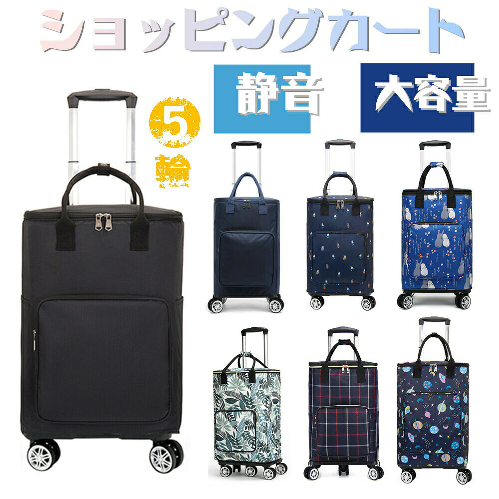 母の日 ショッピングカート 5輪 4輪 横押し 保冷 保温 保冷カート 保冷バッグ キャリーバッグ クーラーバッグ 折りたたみ 大容量 キャリー ショッピング キャリーカート 買い物カート room75c-10007666 Room75c サンプル画像2