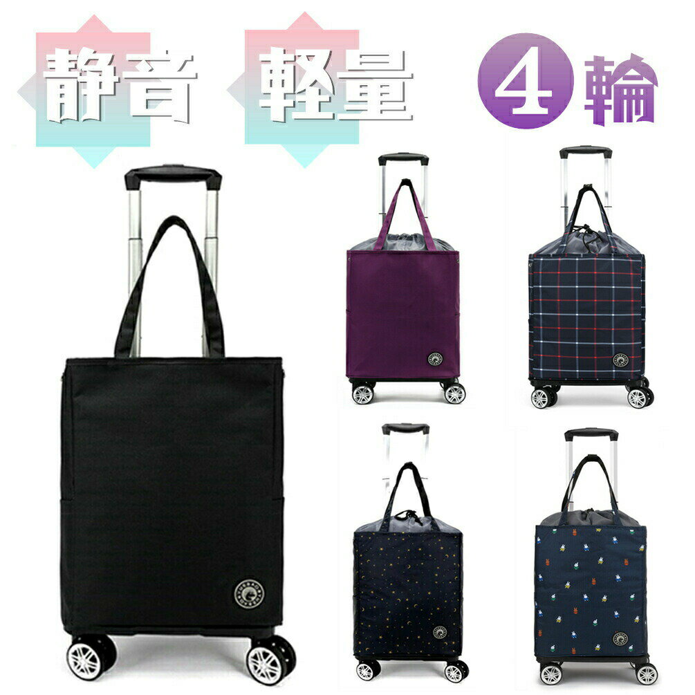 乐天商城 - ショッピングカート 母の日 横押し 4輪 保冷 保温 保冷カート 保冷バッグ キャリーバッグ クーラーバッグ 折りたたみ 大容量 キャリー ショッピング キャリーカート 買い物カート
