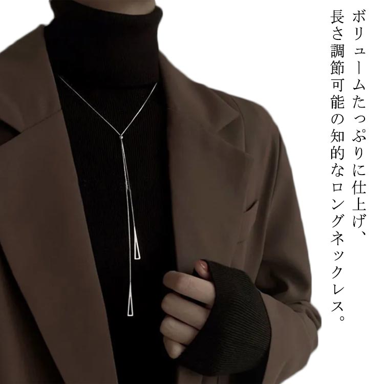 アシンメトリー ネックレス ロングネックレス シルバーチェーン アクセサリー Y字 ねじり 上品 チェー..