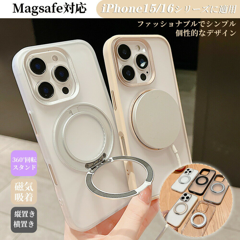 iPhone15 ケース iPhone15pro スマホケース iPhone15promax ワイヤレス iPhone16 カバー耐衝撃 回転ス..