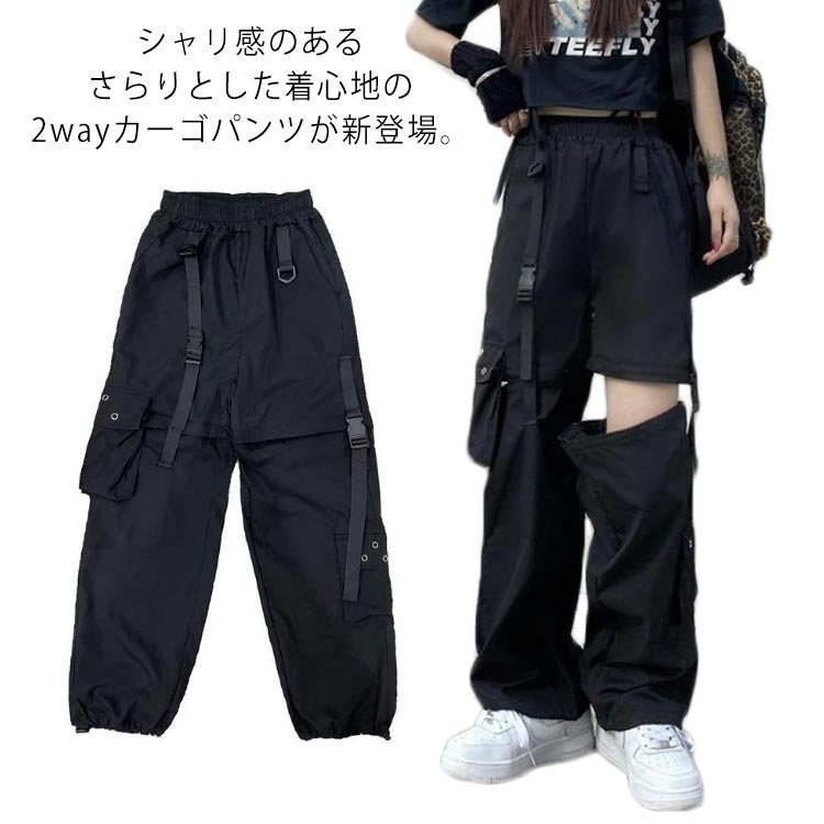 Rakuten - ロングパンツ カーゴパンツ サイドポケット ゆったり ストリート系 ダンスウェア レディース メンズ 2way ワイドパンツ 渋谷系 男女兼用 ヒップホップ 大きいサイズ