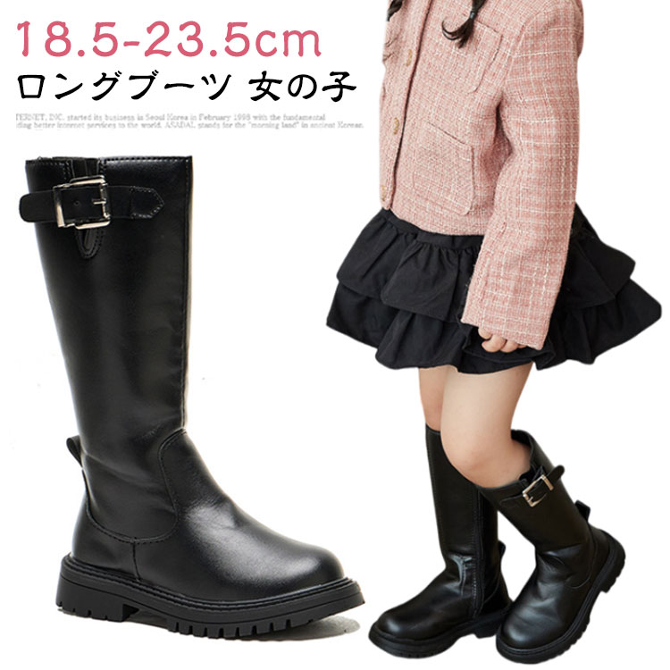 Rakuten - キッズ ロングブーツ 女の子 ハイブーツ 長靴 秋冬 軽い ジュニア 子供 かわいい ブーツ ヒール プリンセス シューズ 柔らかい こども 滑り止め 軽量 子供靴 防寒 歩きやすい 厚底