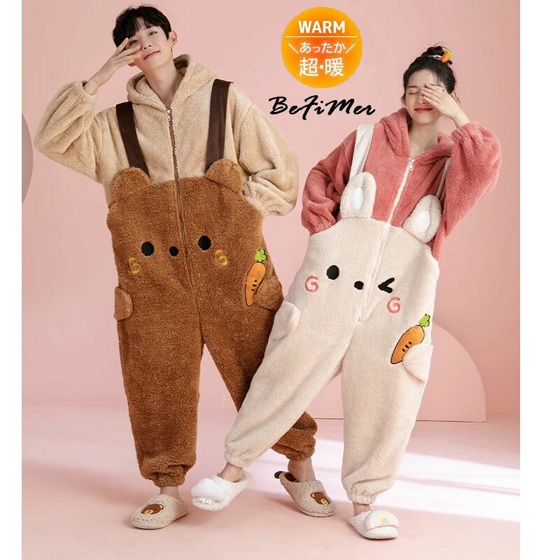 Rakuten - ルームウェア 上下セット 秋冬 もこもこ 冬 カップル パジャマ メンズ レディース 男女兼用 大きいサイズ 可愛いフラノ 暖かく プルオーバー あったかい モコモコ 着る 部屋着 やわらか