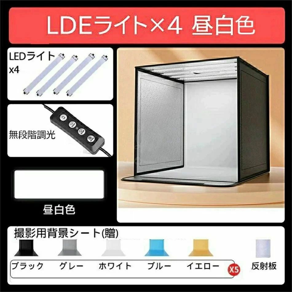 撮影キット 撮影ボックス LEDライト付 40 60 80cm 折りたたみ可能 調光可能 撮影ス...