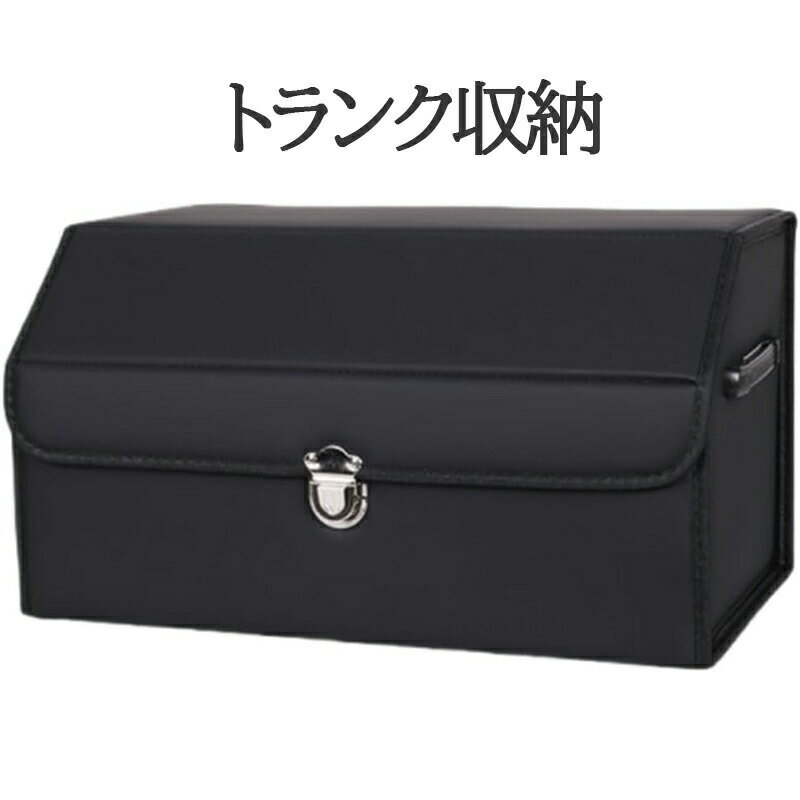 乐天商城 - 収納 トランク収納 トランクボックス キャンプ収納ボックス 皮革 大容量 可折 アウトドア トランクカーゴ 仕切り可能 車 収納ポケット 車内 便利グッズ 仕 アクセサリー 内装