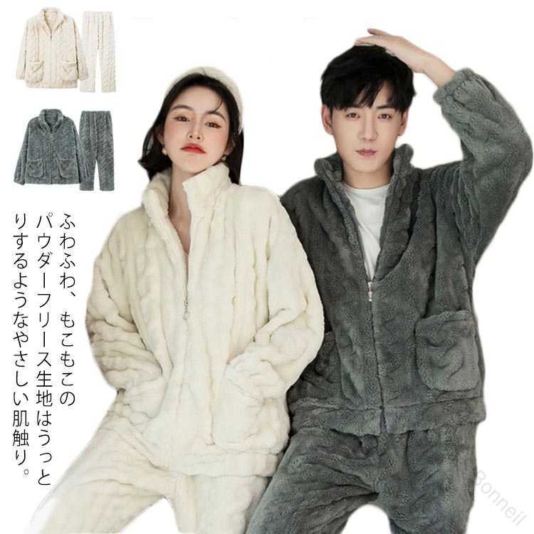 Rakuten - パジャマ ルームウェア レディース メンズ 冬用 長袖 前開き 起毛 モコモコ 裏起毛 あったか 寝巻き 暖かい 防寒 保温 部屋着 長ズボン おしゃれ シンプル セットアップ トップス