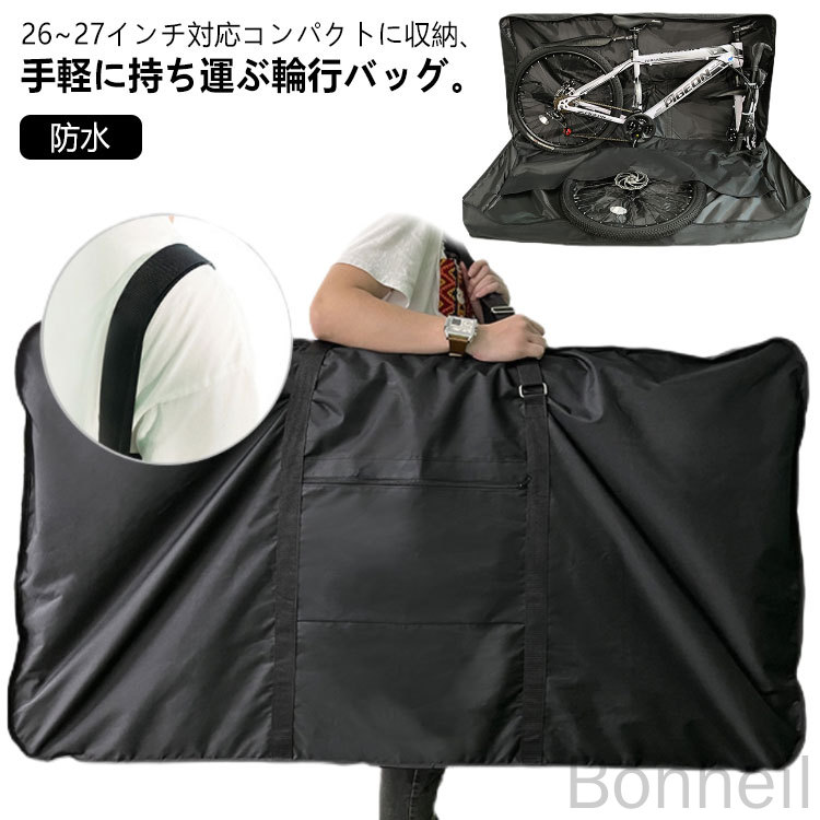 Room75cの輪行バッグ 27インチ クロスバイク 輪行袋 輪行ケース 前輪のみ外す仕様 26インチ 700c以下対応 横向き収納 マウンテンバイク用 ロードバイク 仕切り付き ホイールポケット付き｜アングル2