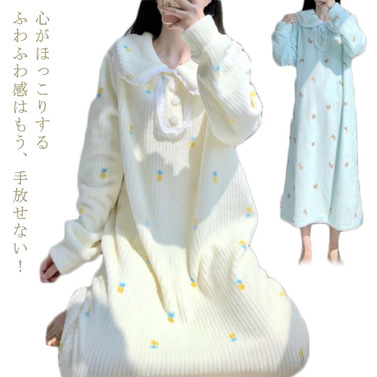 乐天商城 - 着る毛布 もこもこ ワンピース ルームウェア 部屋着 レディース ふわふわ パジャマ 秋冬 可愛い 厚手 ミモレ丈 韓国 おしゃれ 無地 寝巻き 寝間着 ナイトウェア リラックス 女性用