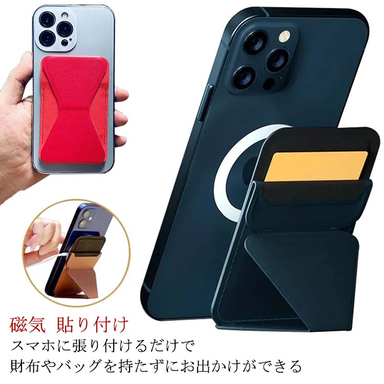 Rakuten - iPhone スマホ カードケース 2枚入 magsafe 磁気 貼り付け カードポケット カード収納 スタンド機能 背面 薄型 クレジットカード 定期 Suica ICカード