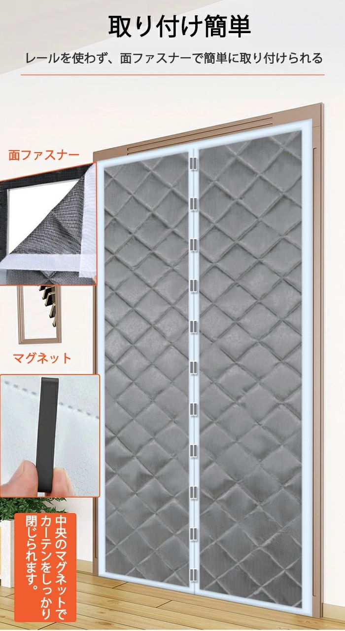 Room75cののれん 玄関 ドア用 マグネット式 暖簾 間仕切りカーテン 冷気遮断 断熱カーテン 自動で閉まる ドア 防寒カーテン 間仕切り カーテン 簡単取付 防水 冷暖房効率ア 段階 中綿入り 保温｜アングル2